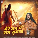 Mere Man Me Ram Samay