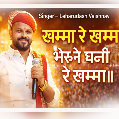 Mhare Bheruji Khamma re Khamma re