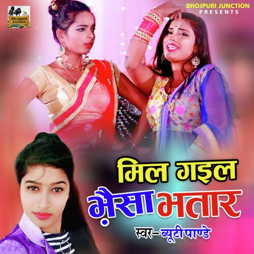 Mil Gail Bhaisa Bhatar