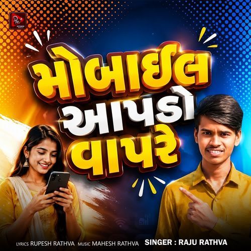 Mobile Aapdo Vapre