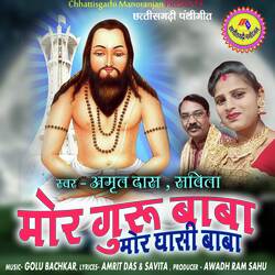 Mor Guru Baba-Il8hBUV4BFY