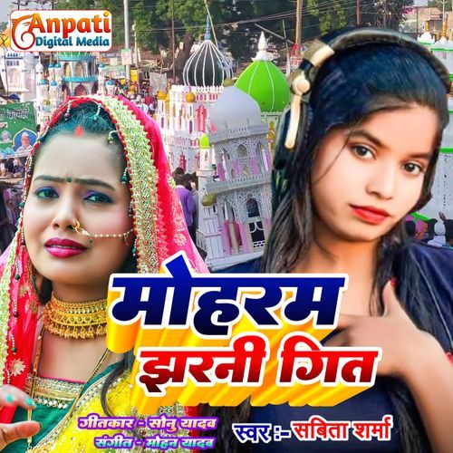 Muharram Jharni Geet