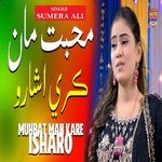 Muhbat Man Kare Isharo
