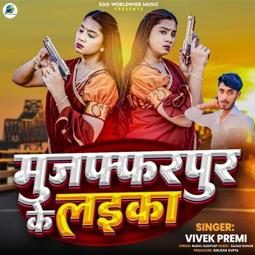 Muzaffarpur Ke Laika