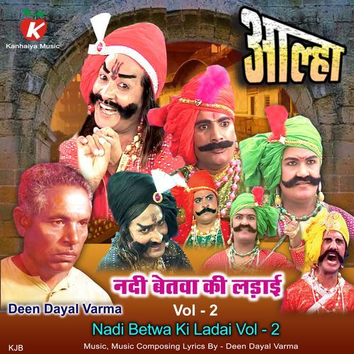Nadi Betwa Ki Ladai Vol - 2