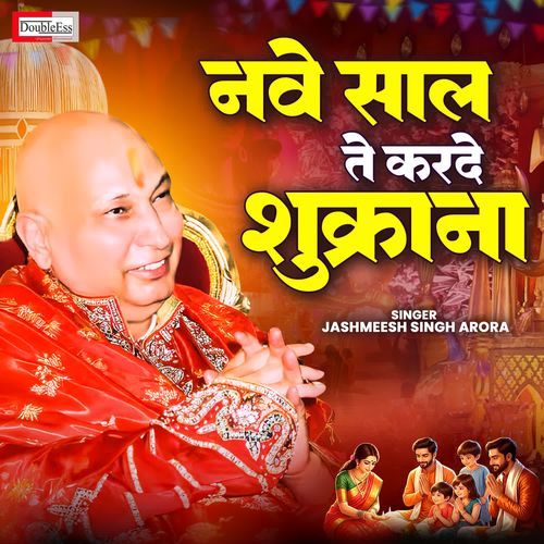 Nave Saal Te Karde Shukrana