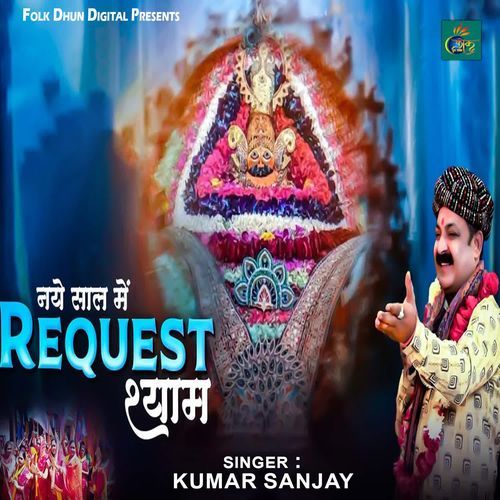 Naye Saal Mein Request Shyam