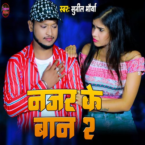 Nazar Ke Baan 2 (Bhojpuri Song)