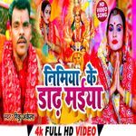 Nimiya Ke Daar Maiya