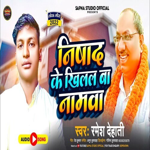 Nishad Ke Khilal Ba Namva