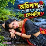 Obhishap Diye Tomar Sukh Hobe Na Kono Din