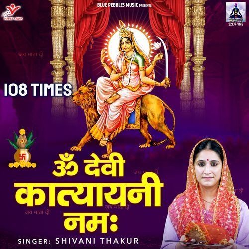 Om Devi Katyayani Namah 108 Times