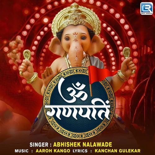 Om Ganpatim