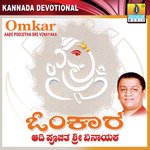 Omkara Aadi Poojitha Sri Vinayaka