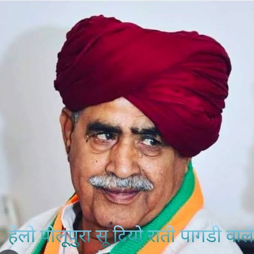हेलो पीलूपुरा सू दियो राती पागडी वाले