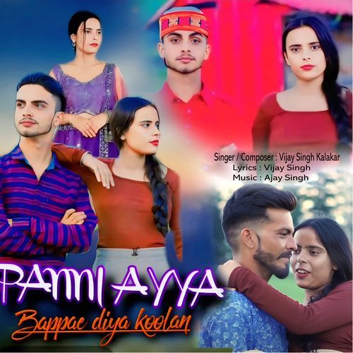 Paani Ayya Bappae Diya Koolan