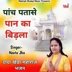 Panch Patase Paan Ka Bidla