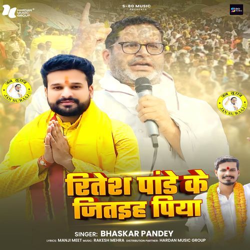 Pandey Ritesh Ke Jitaiha Piya