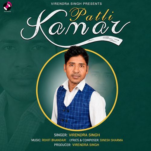 Patli Kamar
