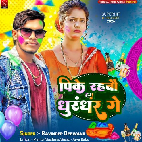 Pike Rahabau Hum Dhurandhar Ge