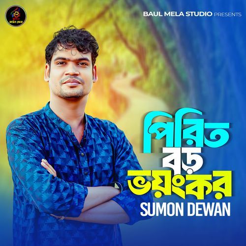 Pirit Boro Voyongkor