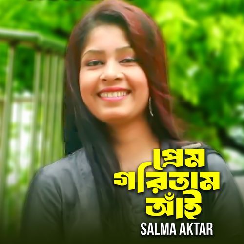 Prem Goritam Ai