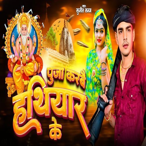 Puja Karbe Hathiyar Ke