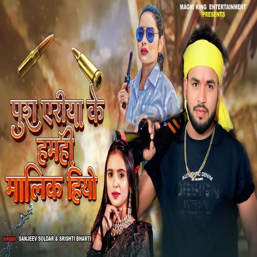 Pura Area Ke Ham Hi Malik Hiyo