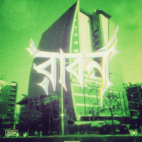 RABBON (Hip-Hop-2025)