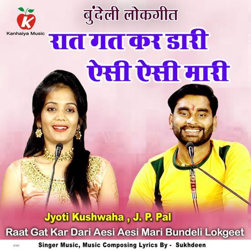 Raat Gat Kar Dari Aesi Aesi Mari Bundeli Lokgeet