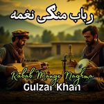 Rabab Mange Naghma