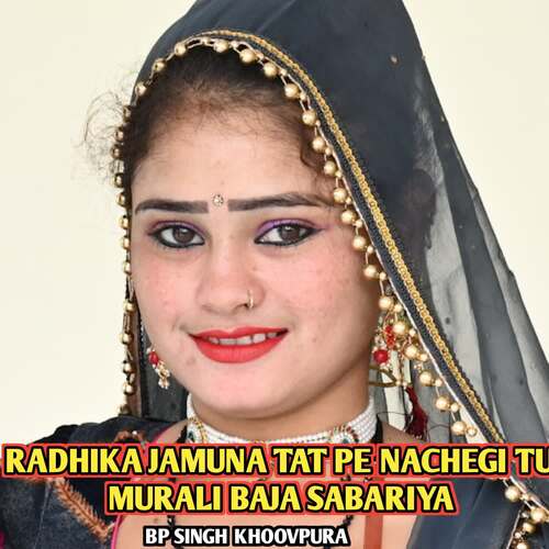 Radhika Jamuna Tat Pe Nachegi Tu Murali Bja Sabariya