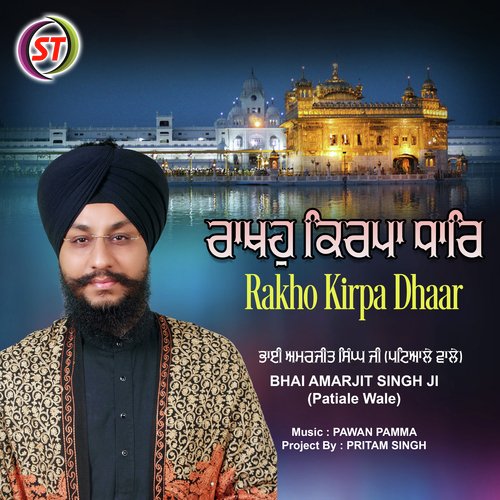 Rakho Kirpa Dhaar (Panjabi)