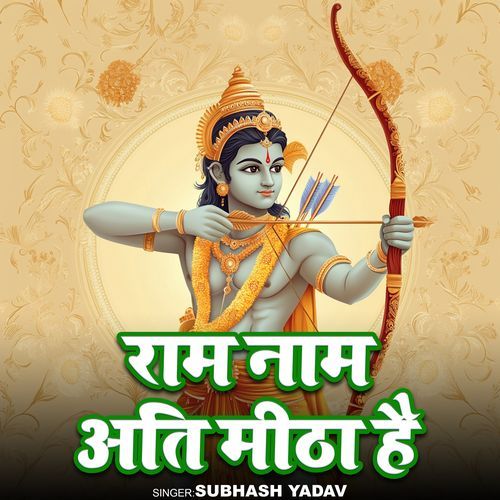 Ram Naam Ati Meetha Hai