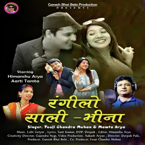 Rangeelo Saali Bhina ( Feat. Himanshu Arya, Aarti Tamta )