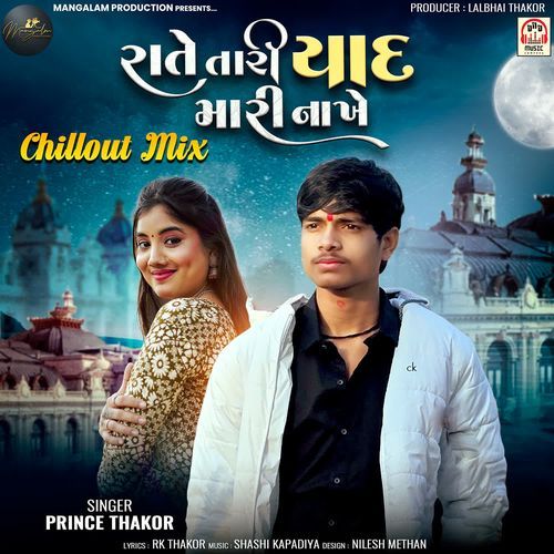 Rate Tari Yaad Mari Nakhshe (Chillout Mix)