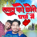 Rawat Ko Chhoro Charcha Me