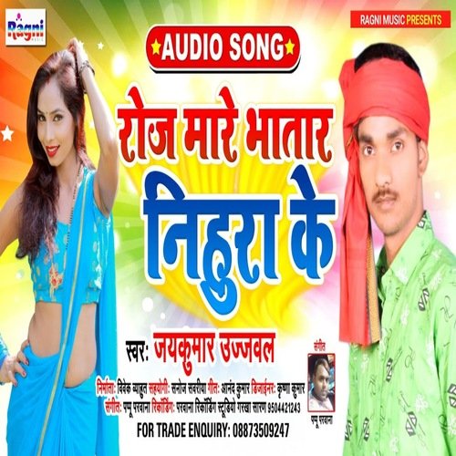 Roj Mare Bhatar Nihura Ke
