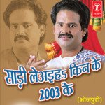 Saari Le Aaiha Kin Ke 2003 Ke