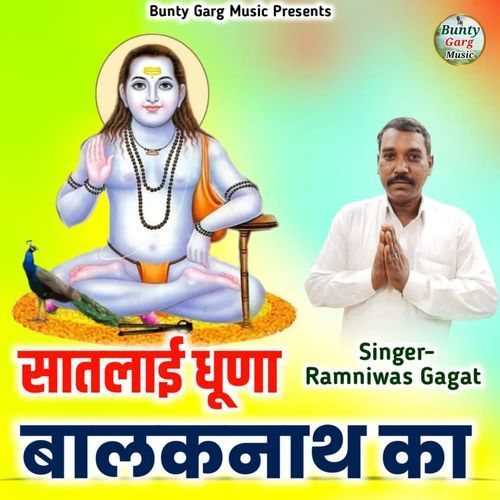 Saatlayi Dhuna Balaknath Ka