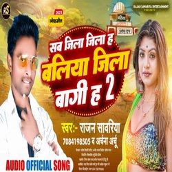 Sab Jila Jila Ha Ballia Jila Bagi Ha