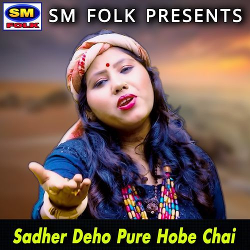 Sadher Deho Pure Hobe Chai