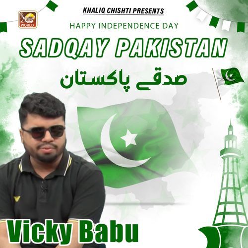 Sadqay Pakistan