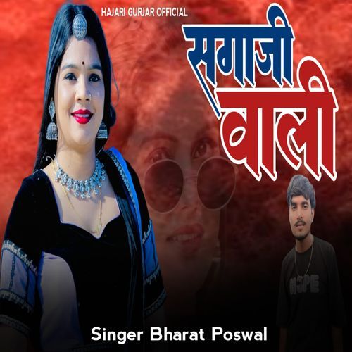 Sagaji Wali