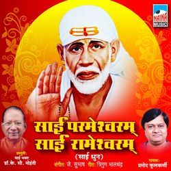 Sai Parmeshvaram Sai Rameshvaraam-Pxgnc0JfcAA