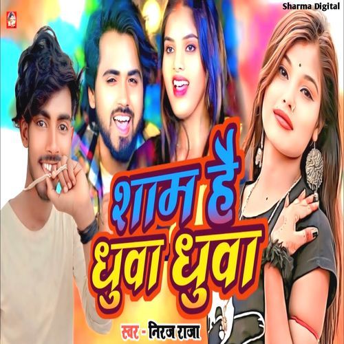 Sam Hai Dhuwa Dhuwa