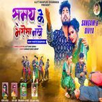 Samay Ke Bharosha Nakhe