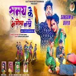 Samay Ke Bharosha Nakhe