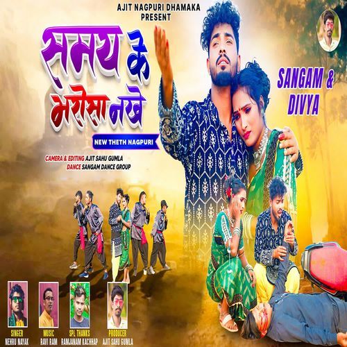 Samay Ke Bharosha Nakhe