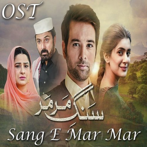 Sang E Mar Mar (From &#039;&#039;Sang E Mar Mar&#039;&#039;)_poster_image